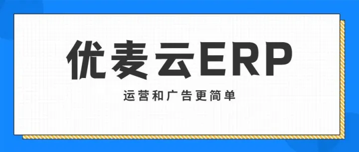 优麦云<em>关键词</em>排名监控实时掌握，追踪<em>关键词</em>表现！