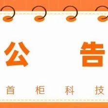 商务部 海关总署公布2026年度《两用物项和技术进出口许可证管理目录》