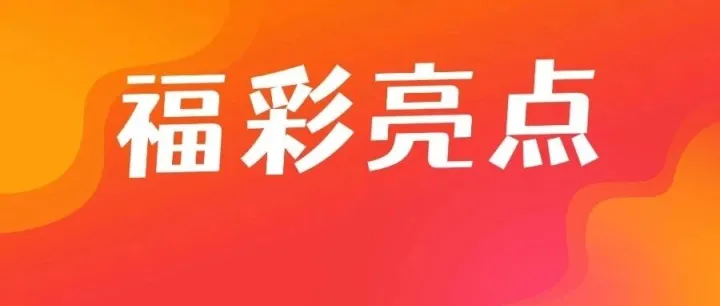 福彩公益驛站青年夜校｜以課賦能，繪就青春公益畫卷