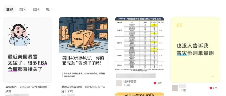 零容忍！亚马逊严打趁灾抬价