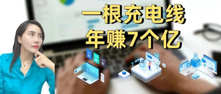 貼牌做了一輩子，不如別人賣(mài)一年？深圳小廠年賺7億的“暴力”啟示錄