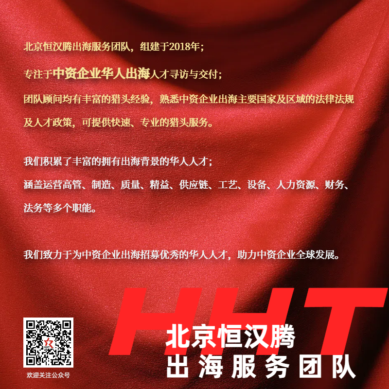 中企出海-汽车零部件 | 安闻科技- 大数跨境
