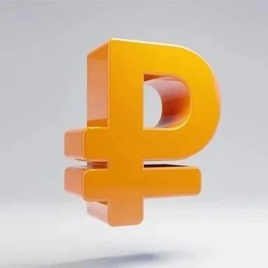 2026年1月29日俄罗斯卢布汇率