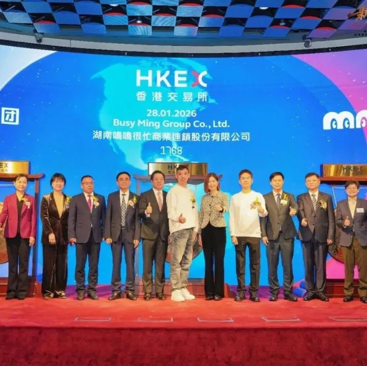 第13家，港股又迎湘企