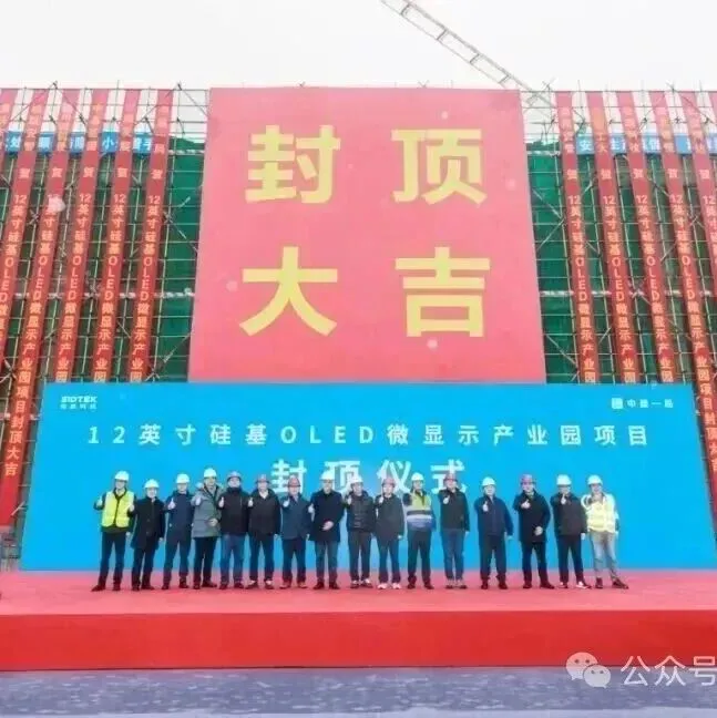 <em>南充</em>12英寸項(xiàng)目，封頂