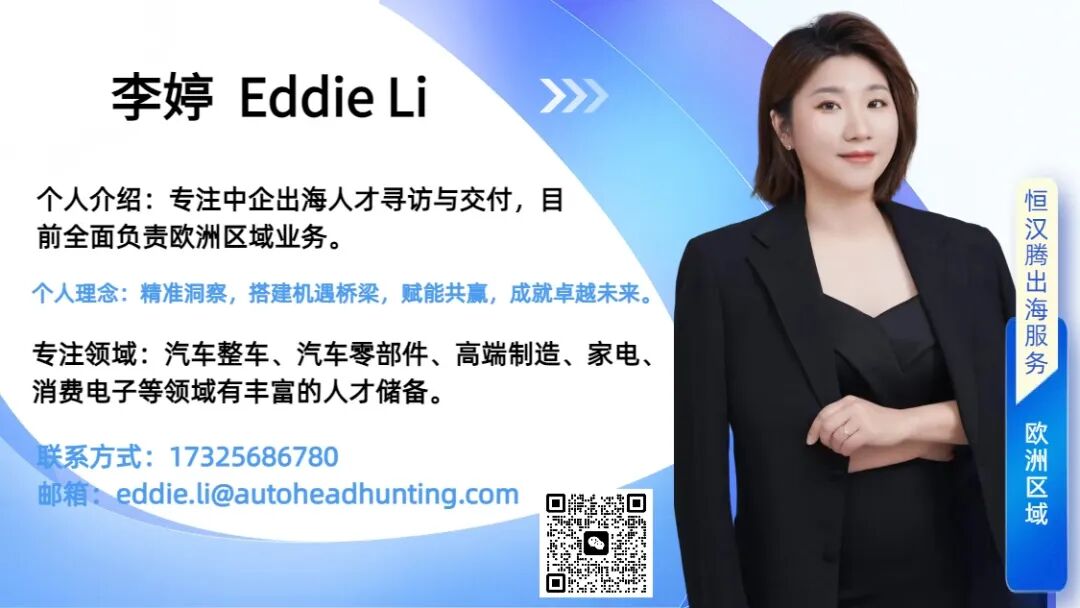 中企出海-汽车零部件 | 安闻科技- 大数跨境