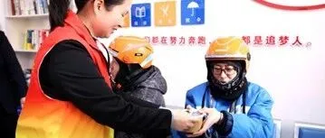 工人日报：绥芬河工会驿站腊八送暖  户外劳动者乐享“粥”到服务