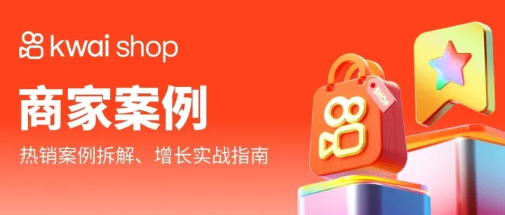 “小賽道，大生意”， 我如何在<em>Kwai</em> Shop把兒童涂色書賣爆