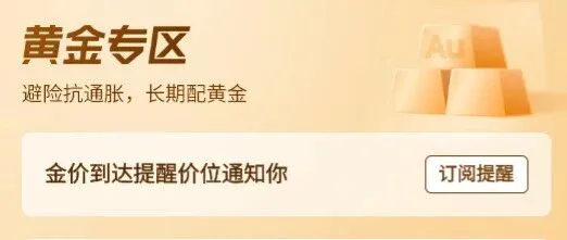 刚刚，金价狂飙，历史首次！