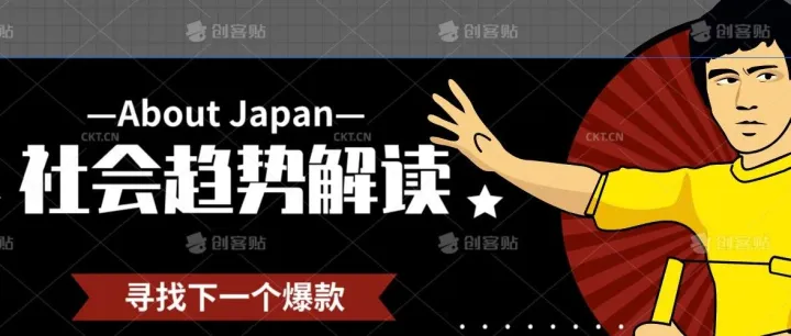 趨勢預測：日本雅虎2026熱門關鍵詞