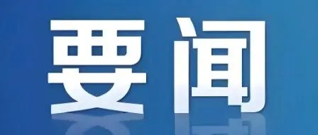 央媒关注 | 构建高效跨境物流网络