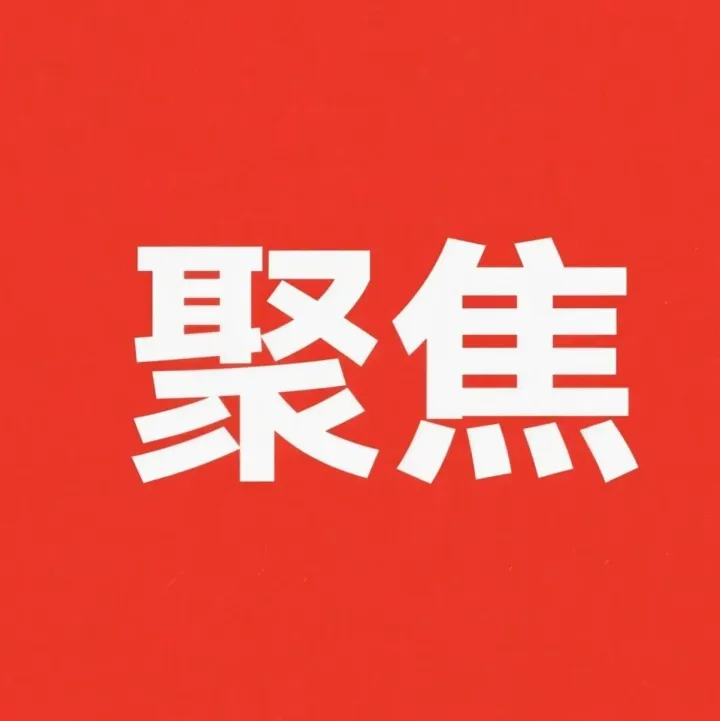 内蒙古快马加鞭开新局