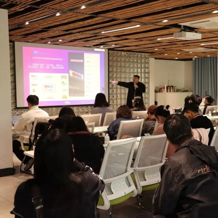 活动回顾 | 拓路东欧，蓝海启航：eMAG平台入驻暨东欧市场对接沙龙圆满落幕