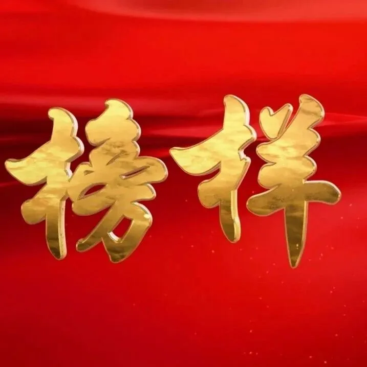 《榜樣10》專題節(jié)目（完整版）