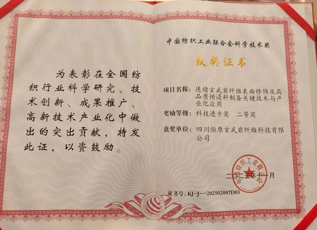 喜讯!四川炬原公司获行业重量级奖项- 大数跨境