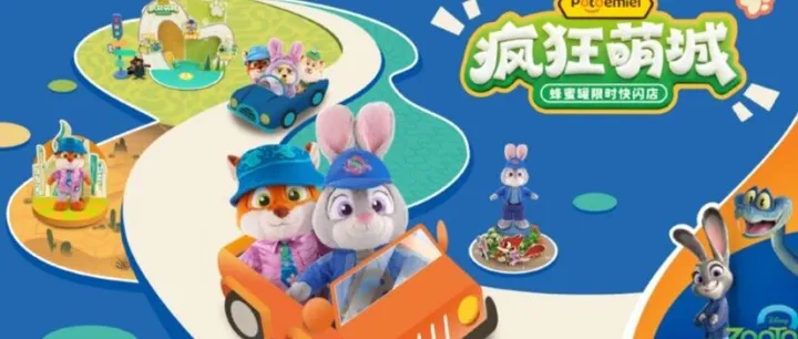 东北地区首个大型快闪店-疯狂萌城落户长春