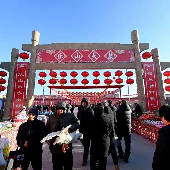 <em>乐山</em>大集又上央视啦!