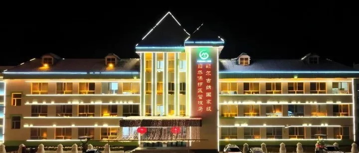 【2025年10件民生實(shí)事】額爾古納國(guó)家級(jí)自然保護(hù)區(qū)管理局