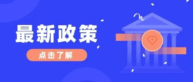 最高补贴2万元！《2026年黑龙江省汽车以旧换新补贴实施细则》发布