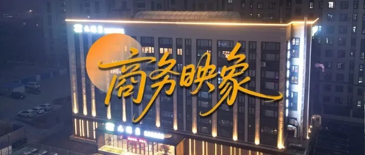 商務(wù)映象 | 雪擁瓏庭，璽沐溫湯！長(zhǎng)春九瓏璽的冬日秘境