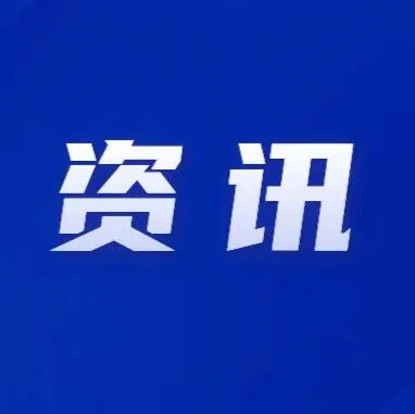 數(shù)碼和智能產(chǎn)品購新補貼線上活動來了！