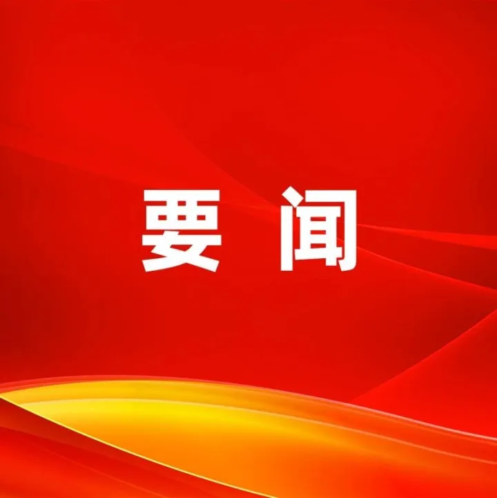 商務部等5部門辦公廳（室）關(guān)于做好2026年家電以舊換新、數(shù)碼和智能產(chǎn)品購新補貼工作的通知