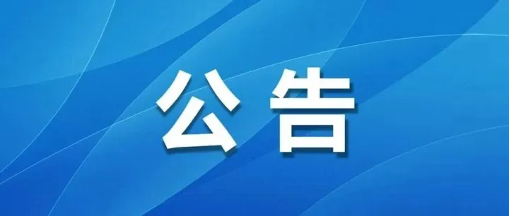 2026年崇左市汽車以舊換新補貼活動公告