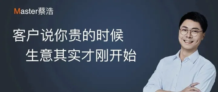 外贸报价后，最怕客户回的那句话