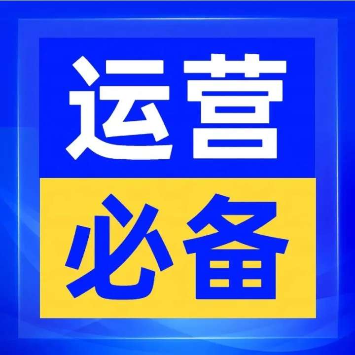 拉高廣告投產(chǎn)比的秘訣！?。? loading=