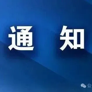 關(guān)于印發(fā)《2026年雞西市餐飲消費提質(zhì)行動方案》的通知