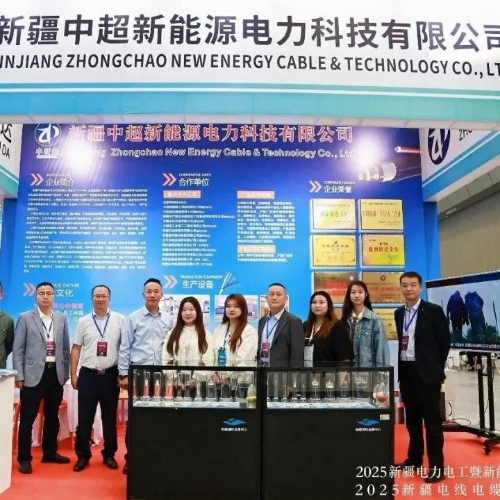 【名企推荐】新疆中超新能源电力科技有限公司