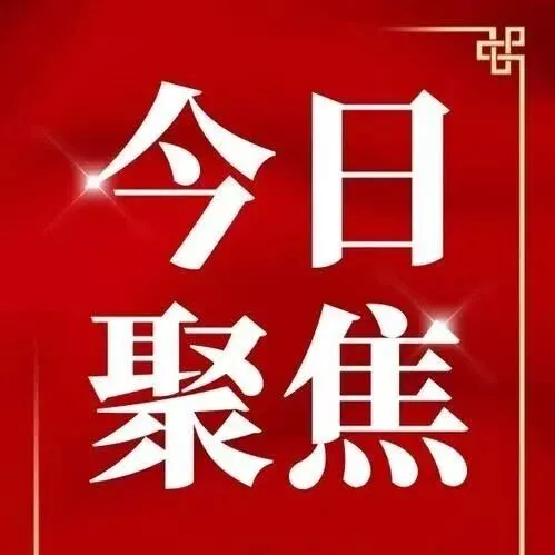 全市经济运行稳中提质 发展质效向新向优——崇左市2025年经济运行情况分析