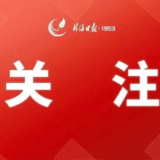 我國(guó)新型自然保護(hù)地體系初步建成