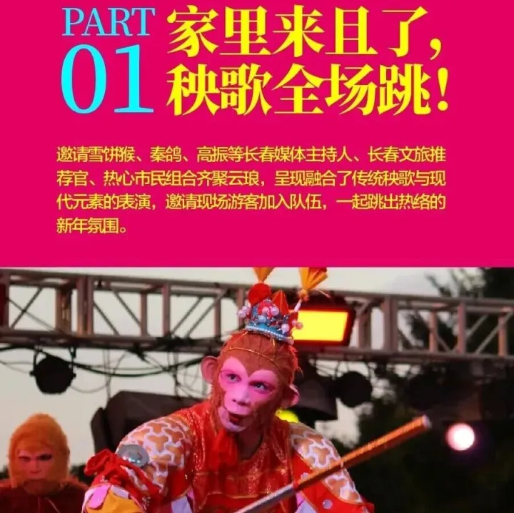 來(lái)青怡坊云瑯，熱熱鬧鬧過(guò)小年！