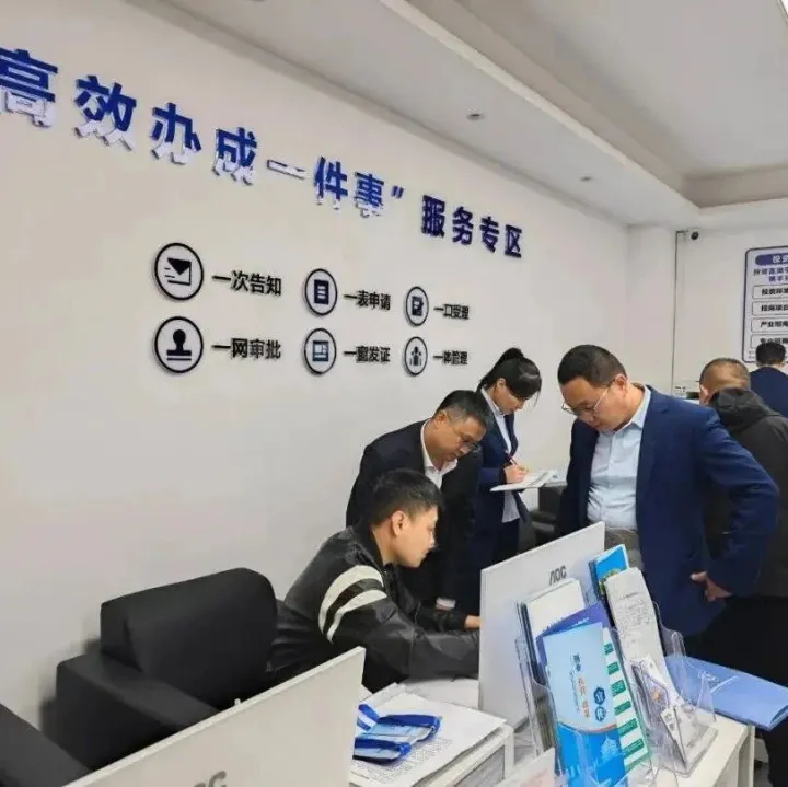 今年第一批“高效辦成一件事”重點事項清單公布！