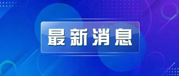 满减直补！长春工会职工年货大集补贴券即将发放～