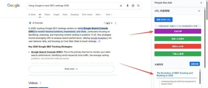 自动化写作工具 WP 插件升级