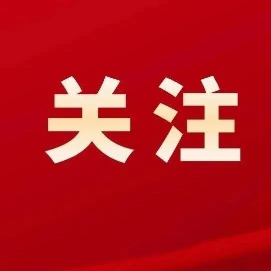 商务部等8部门办公厅关于印发《2026年汽车以旧换新补贴实施细则》的通知