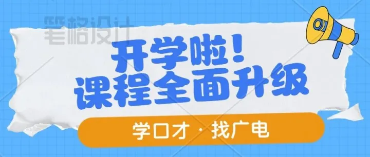 課程全面升級，用【故事】點亮孩子的表達力!
