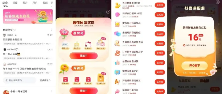 快手部分用户领16元红包亲测