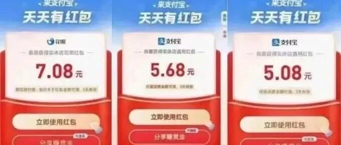 迎新年，2026支付寶紅包又來了！這次很大！還沒領(lǐng)的抓緊了！