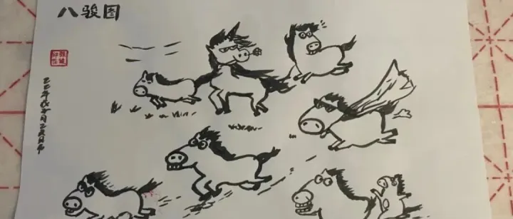 本人真跡，概不出售！