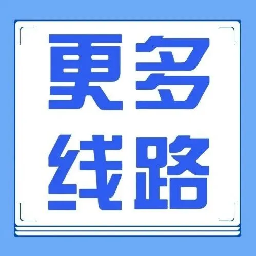 白云機(jī)場(chǎng)-清遠(yuǎn)50，江門90，肇慶95，云浮68，中山49.8，深圳120，珠海115，惠州110，陽(yáng)江138，河源118