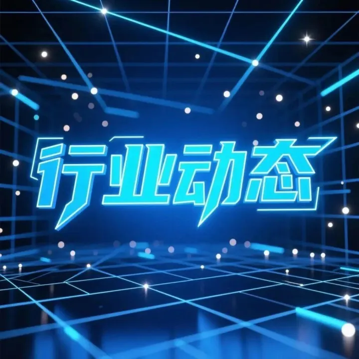 【行业动态】特朗普向伊朗发重大警告！金价暴涨235美元