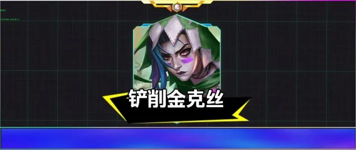 铲额外削大小姐，龙王纳什已修复！