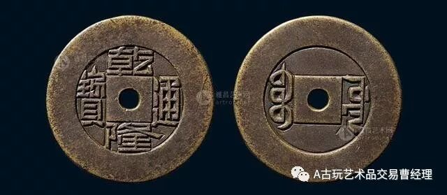 难得一见的清代雕母钱- 大数跨境