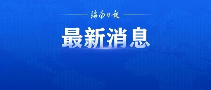 孙绍骋被查！