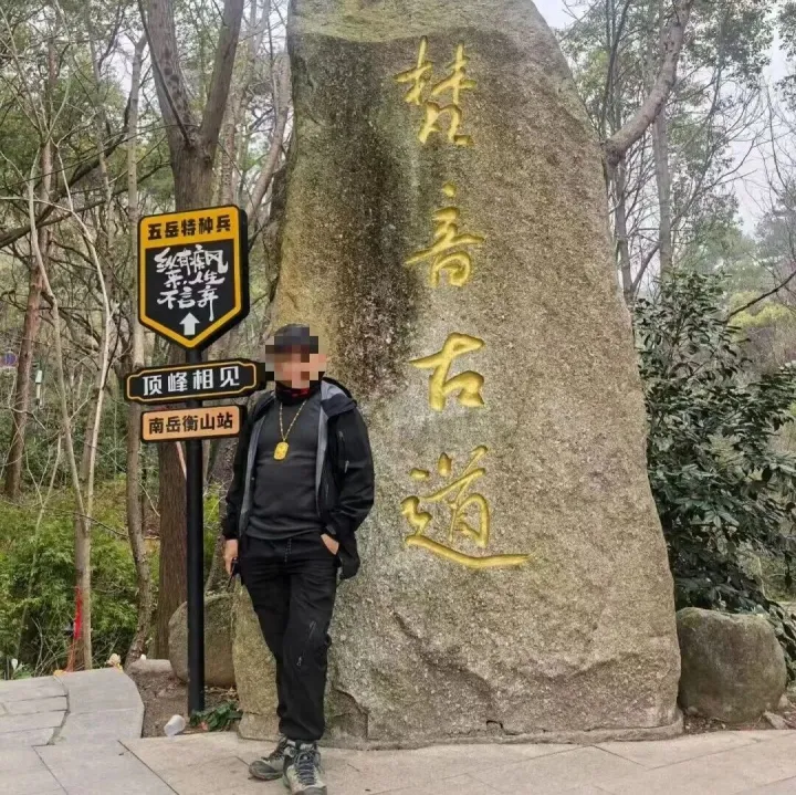 男子爬衡山丟失80克金牌，尋找無(wú)果后返回廣西，最新回應(yīng)