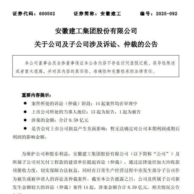 建工集團(tuán)狀告城投公司、住建局！追討累計超8億元工程款！