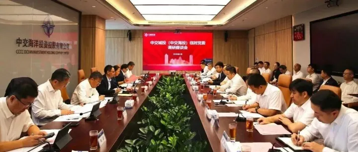 中交城投（中交海投）领导班子到海南区域开展工作调研